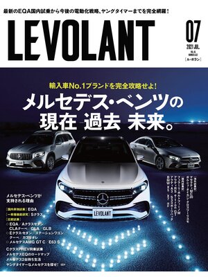 cover image of ル・ボラン2021年7月号